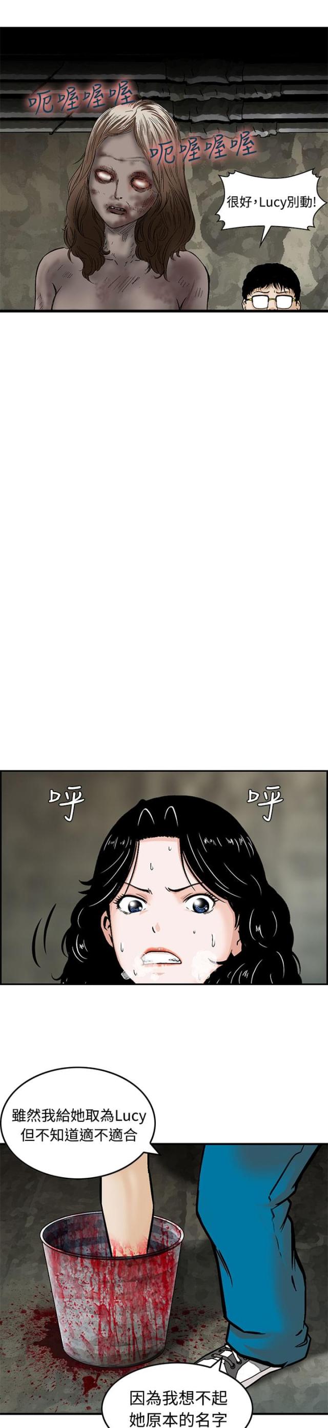 丧尸避难所怎么画漫画,第15话1图