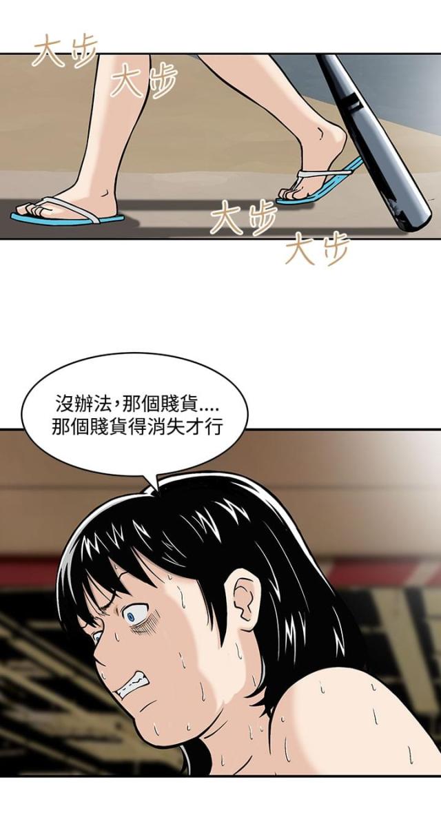 丧尸避难所完整版免费观看的漫画,第3话2图