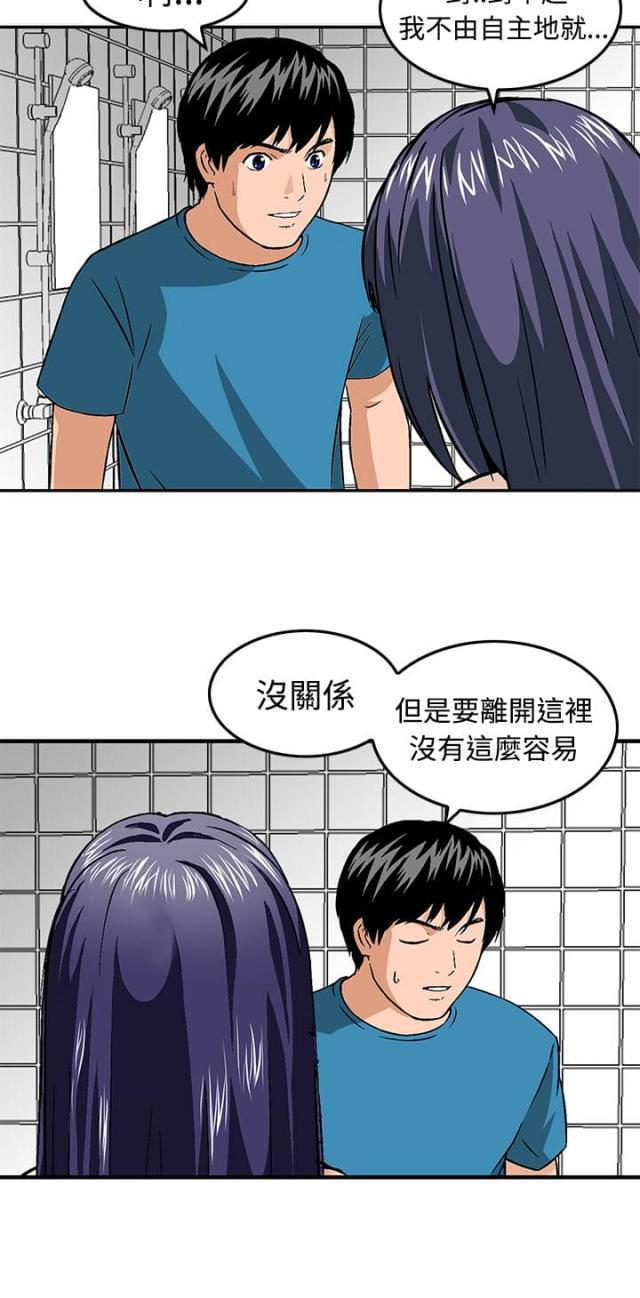 丧尸避难所漫画更新时间漫画,第16话1图