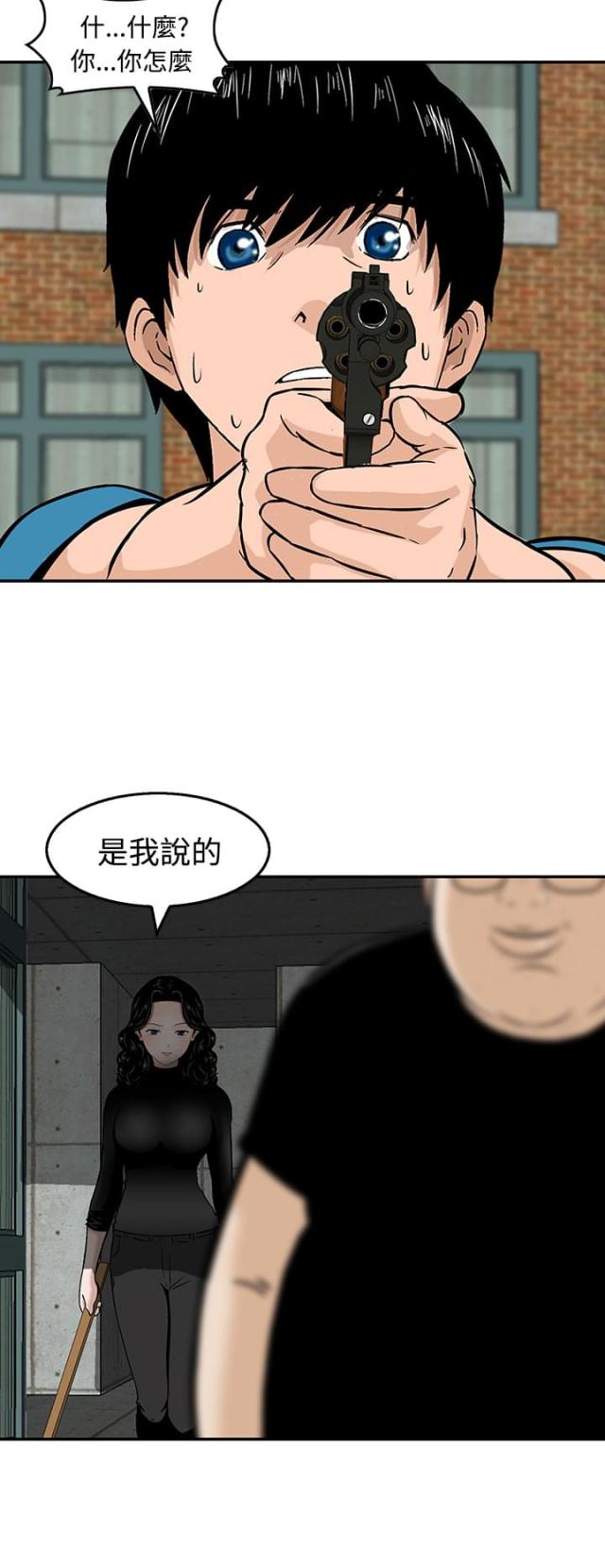 丧尸避难所完整版免费观看的漫画,第21话2图