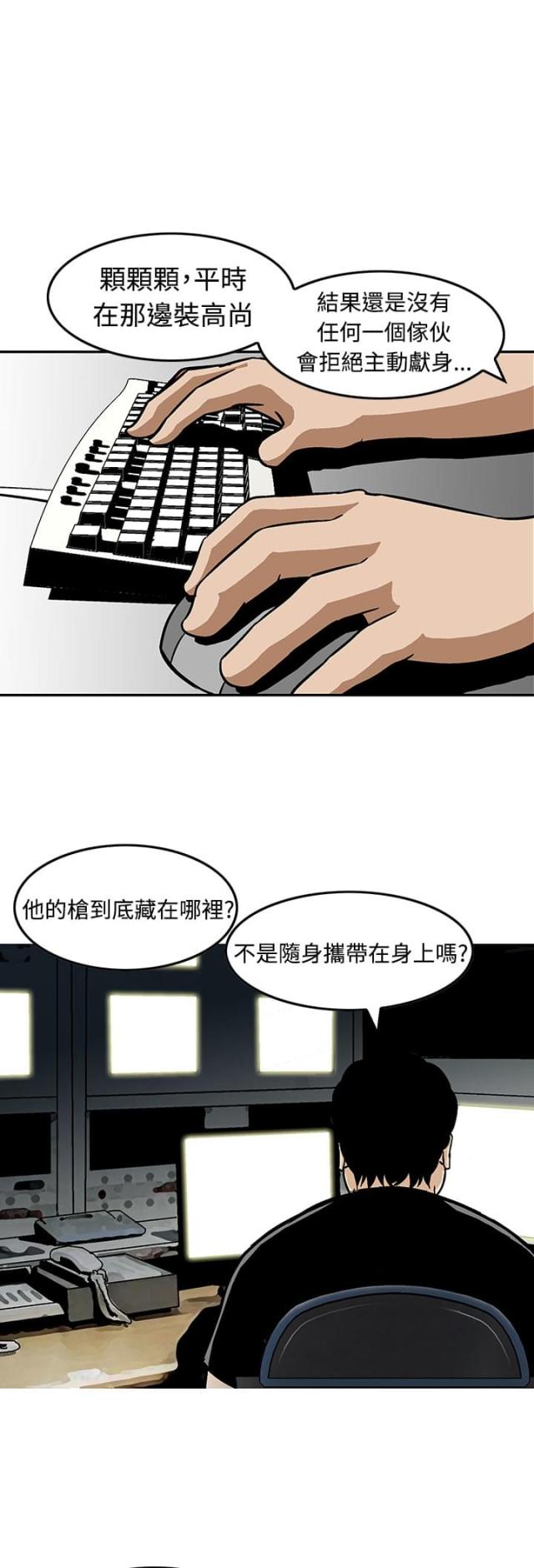 丧尸避难所无修版漫画,第14话1图