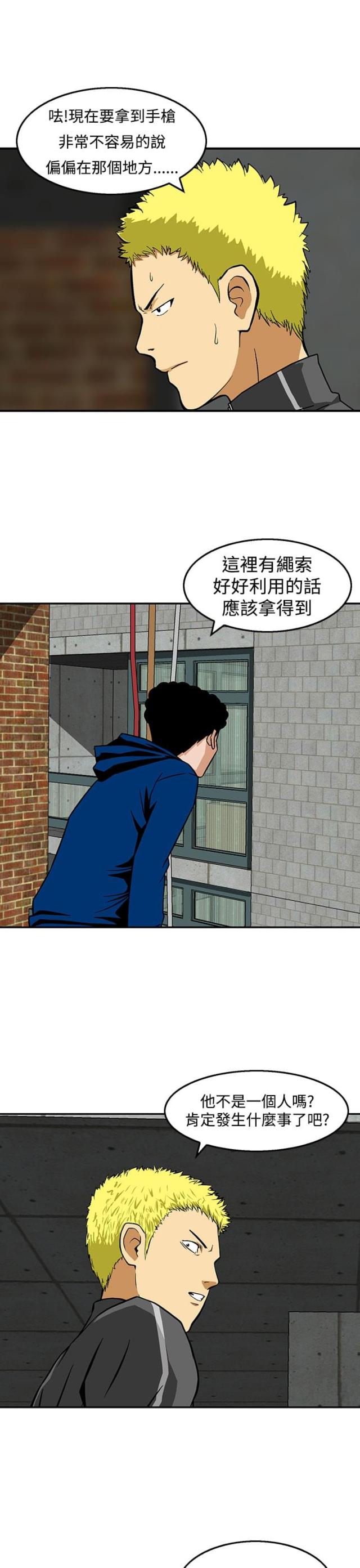 丧尸避难所无修版漫画,第23话2图