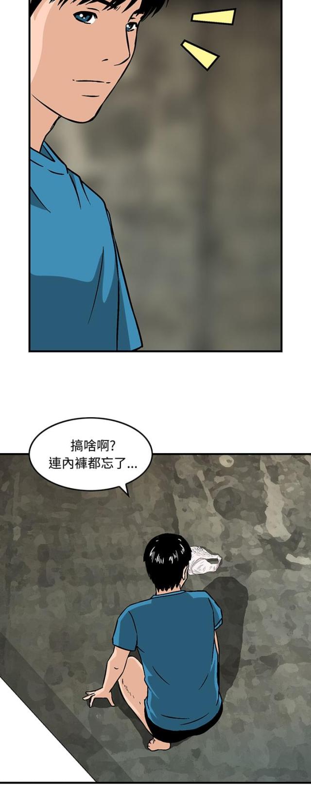 丧尸避难所图片漫画,第14话2图