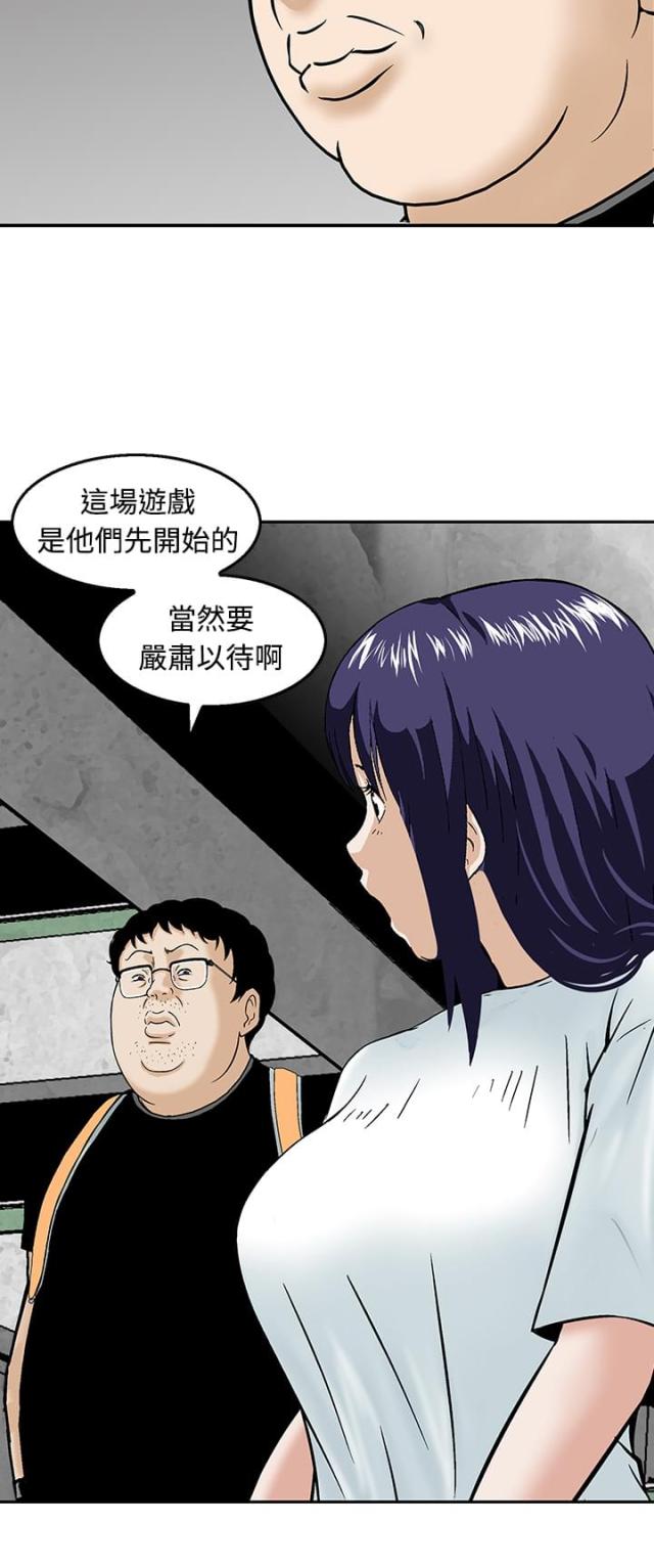 丧尸避难所完整版免费观看的漫画,第18话2图