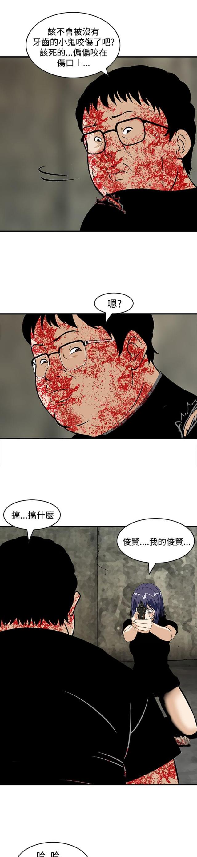 丧尸避难所漫画,第26话1图