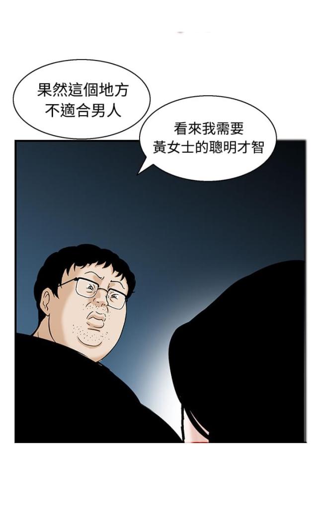 丧尸避难所怎么画漫画,第11话1图