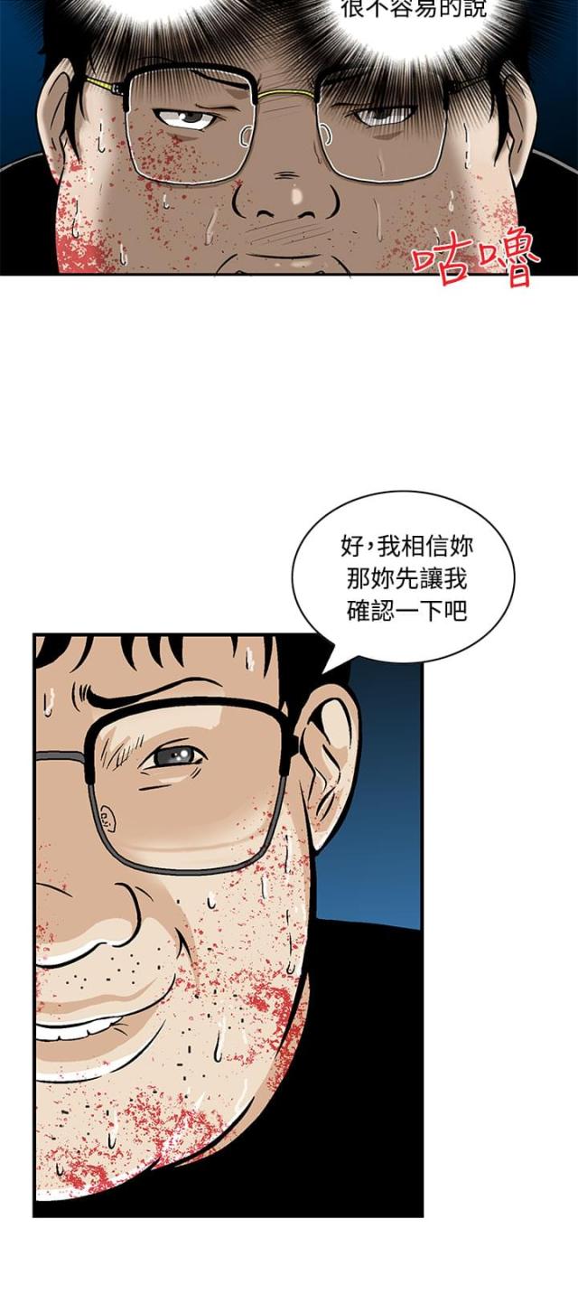 丧尸避难所无修版漫画,第9话2图