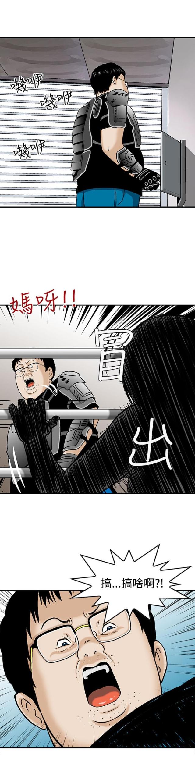 丧尸避难所怎么画漫画,第4话2图