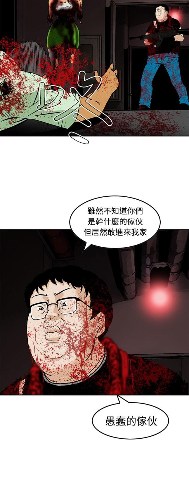 丧尸避难所电影在线观看漫画,第25话2图