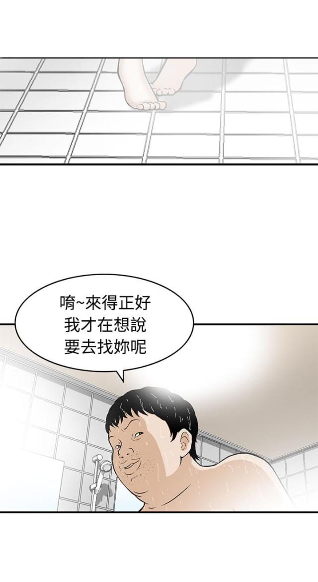 丧尸避难所怎么画漫画,第5话1图