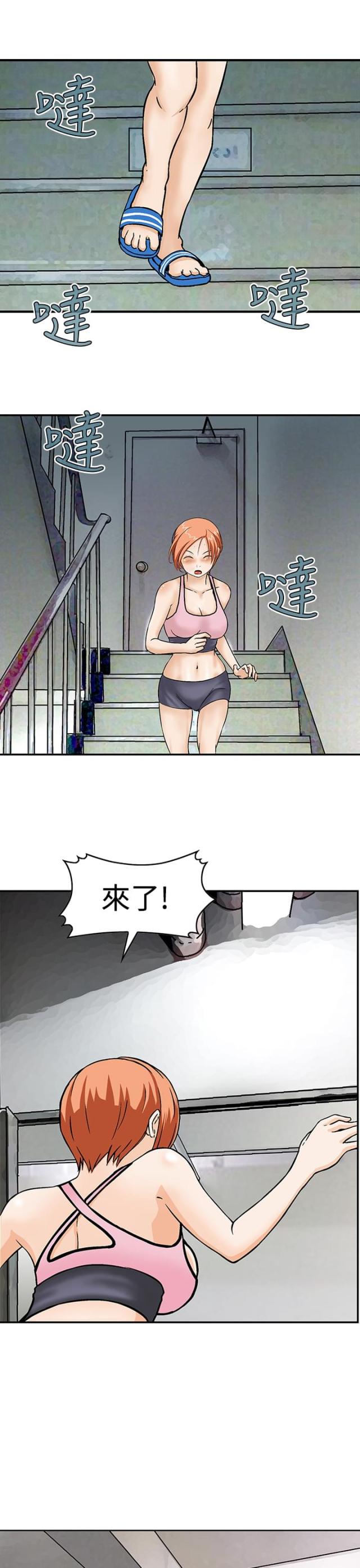 丧尸避难所无修版漫画,第20话2图