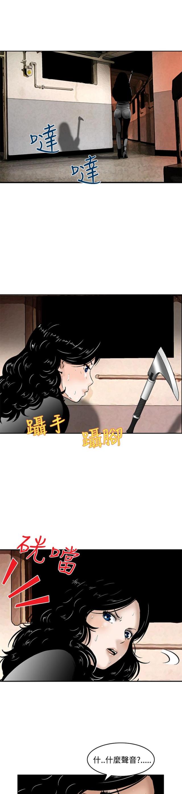 丧尸避难所怎么画漫画,第7话1图