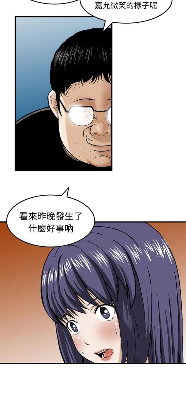 丧尸避难所完整版免费观看的漫画,第15话2图