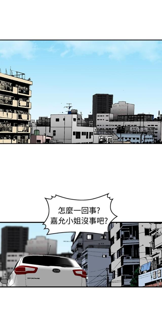 丧尸避难所无修版漫画,第20话2图