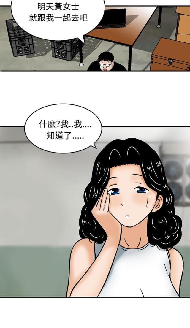 丧尸避难所漫画更新时间漫画,第6话2图