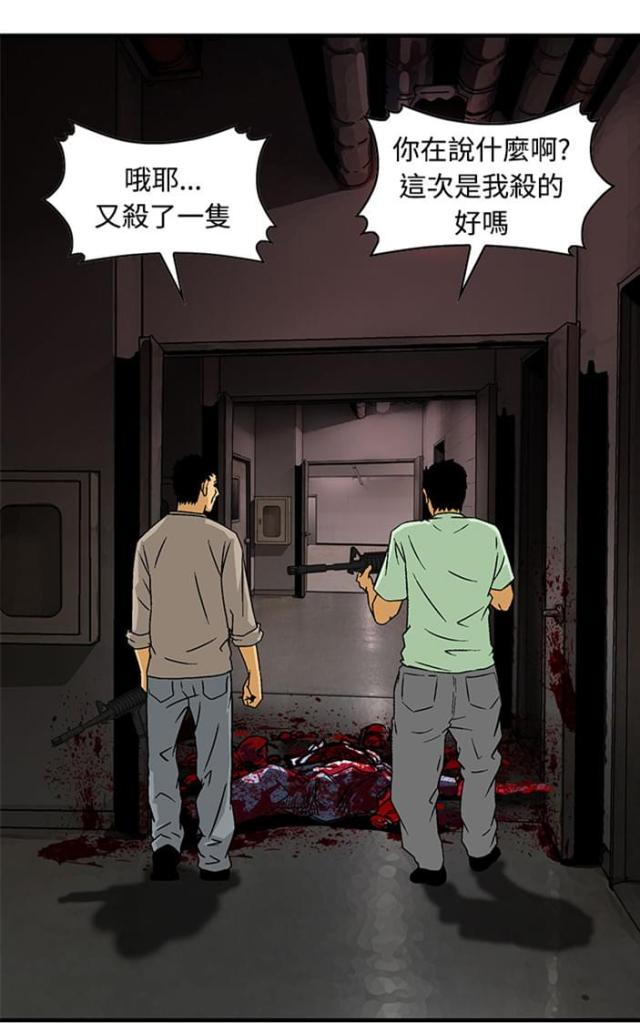 丧尸避难所电影在线观看漫画,第25话1图