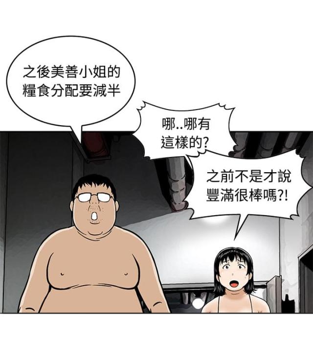 丧尸避难所怎么联机漫画,第1话1图