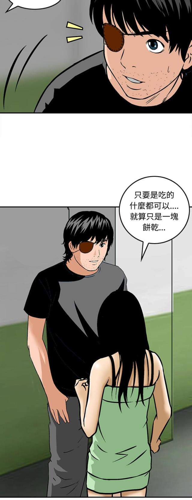 丧尸避难所怎么画漫画,第24话2图