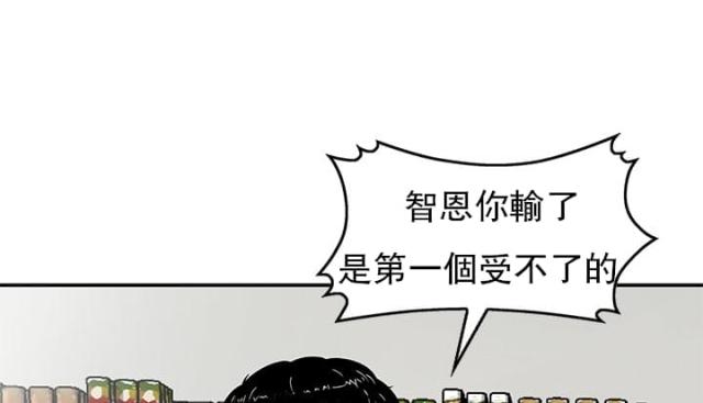 丧尸避难所漫画,第12话2图