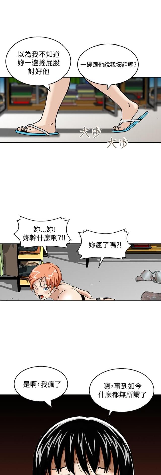 乐高丧尸避难所漫画,第3话1图