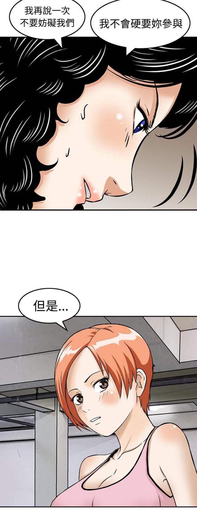 丧尸避难所怎么画漫画,第19话2图