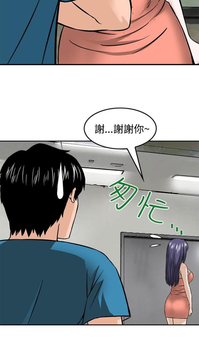 丧尸避难所怎么画漫画,第15话2图