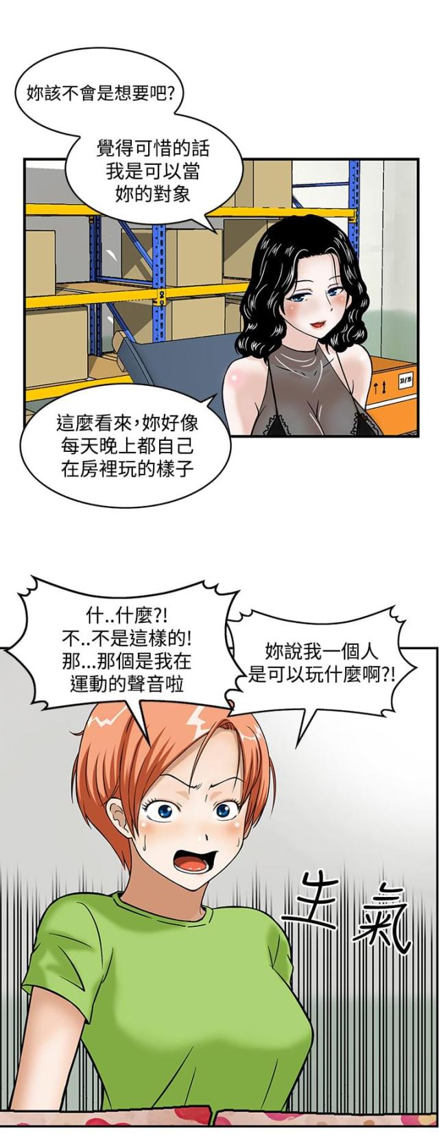 丧尸避难所怎么画漫画,第5话2图