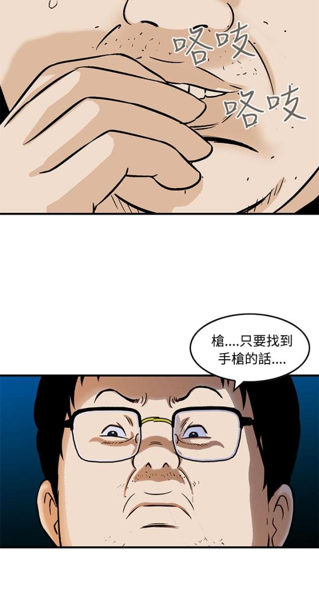 丧尸避难所图片漫画,第14话2图