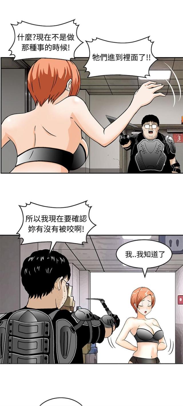 丧尸避难所漫画全集免费阅读漫画,第4话1图