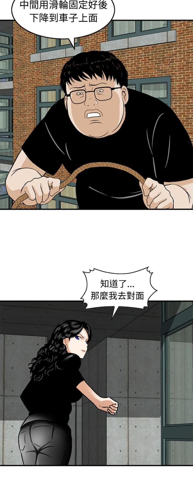 丧尸避难所无修版漫画,第20话2图