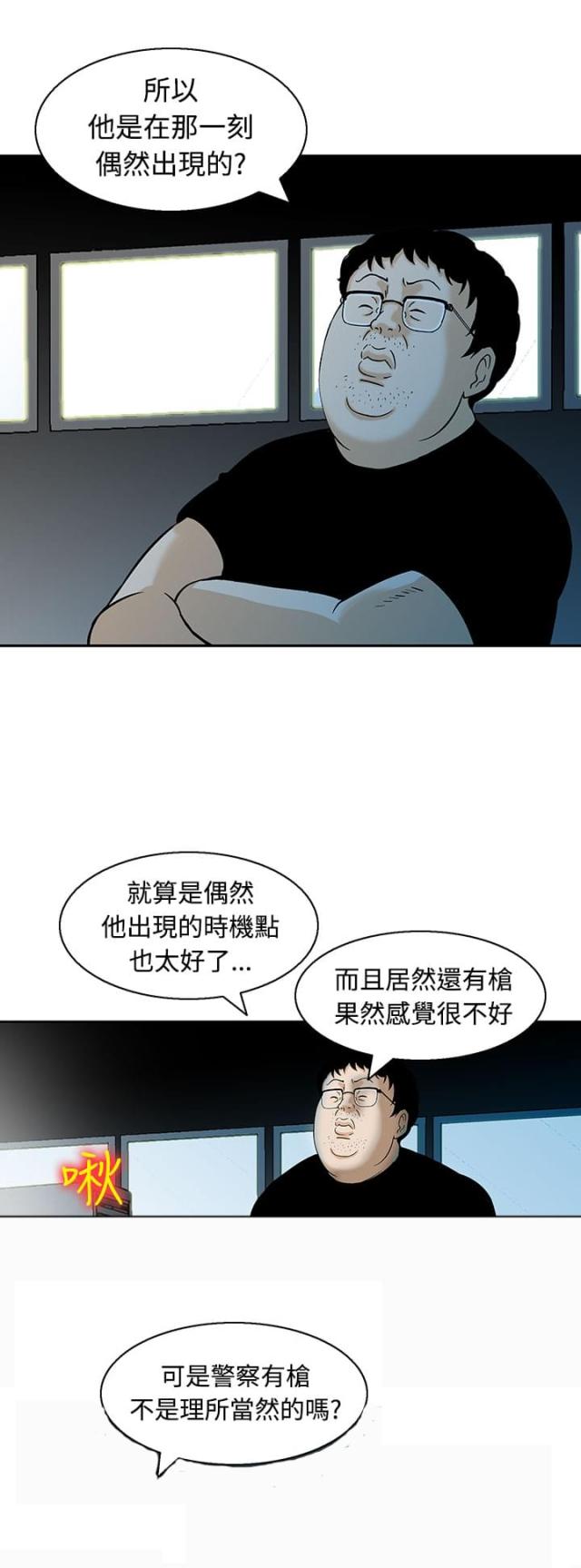 丧尸避难所怎么画漫画,第11话1图