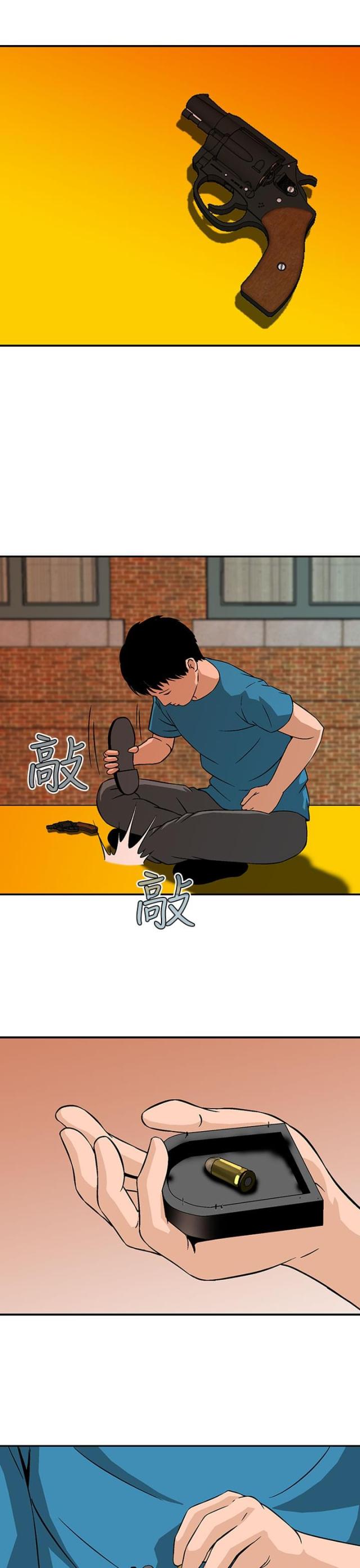 丧尸避难所pc漫画,第22话1图