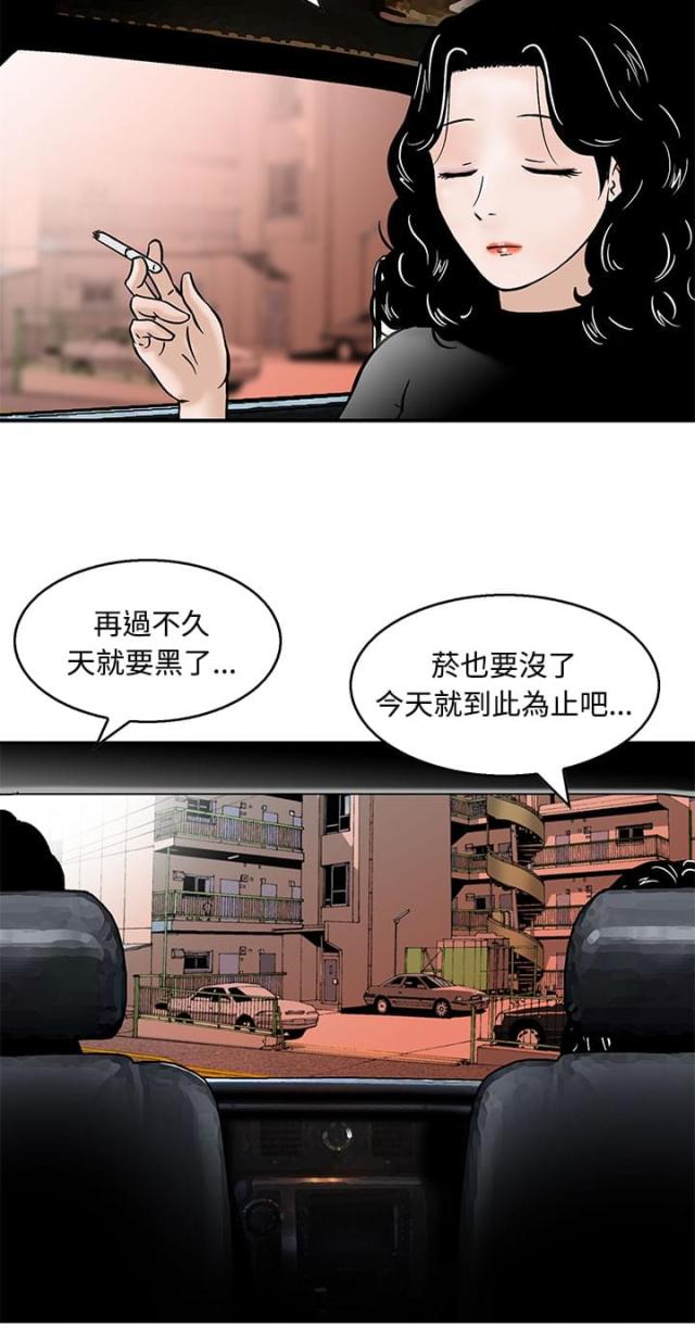 丧尸避难所结局不好漫画,第6话2图