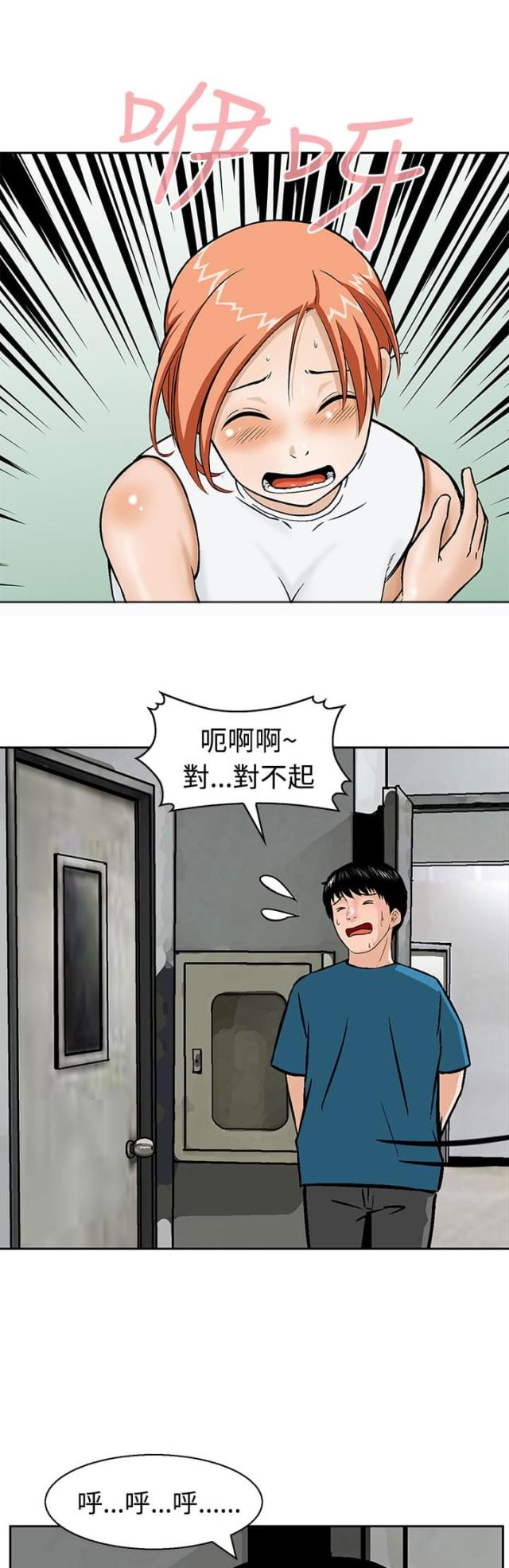 丧尸避难所全集漫画,第11话1图