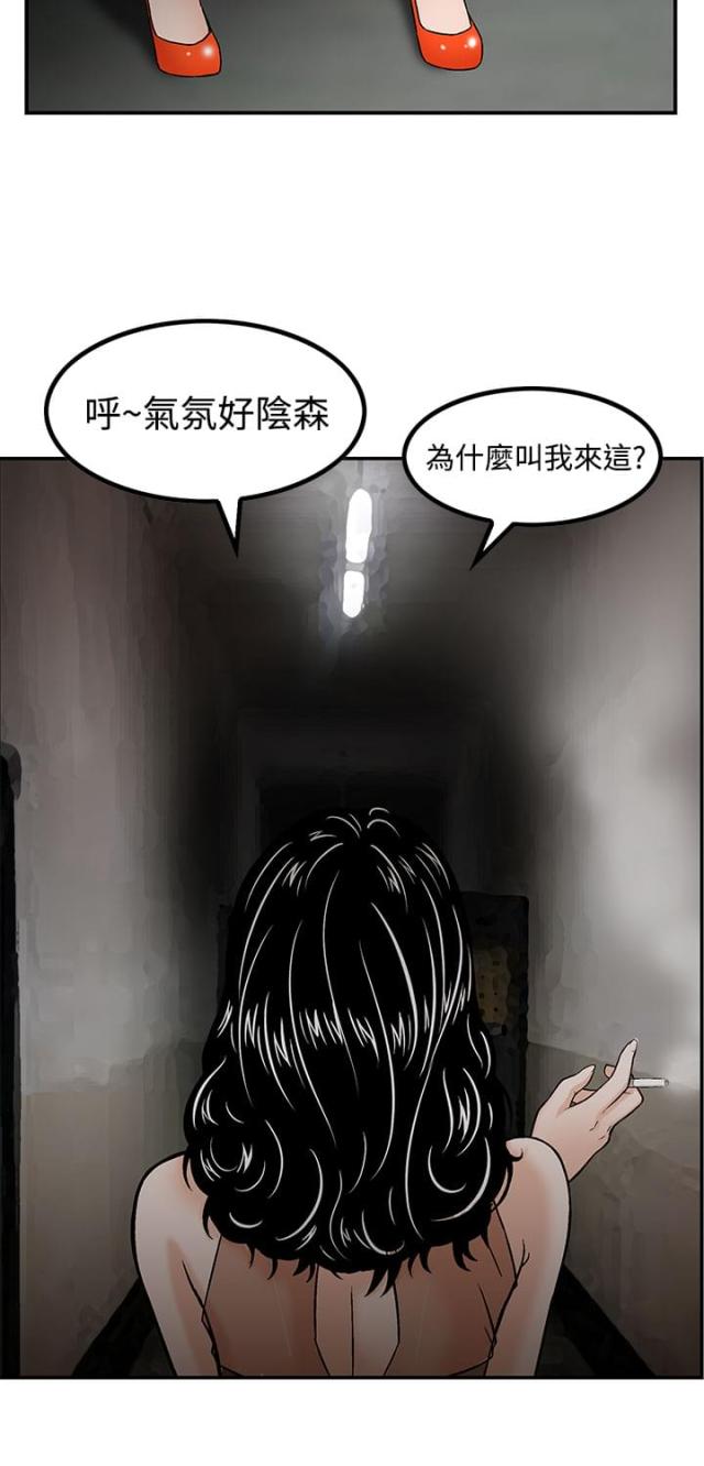 丧尸避难所怎么画漫画,第15话2图