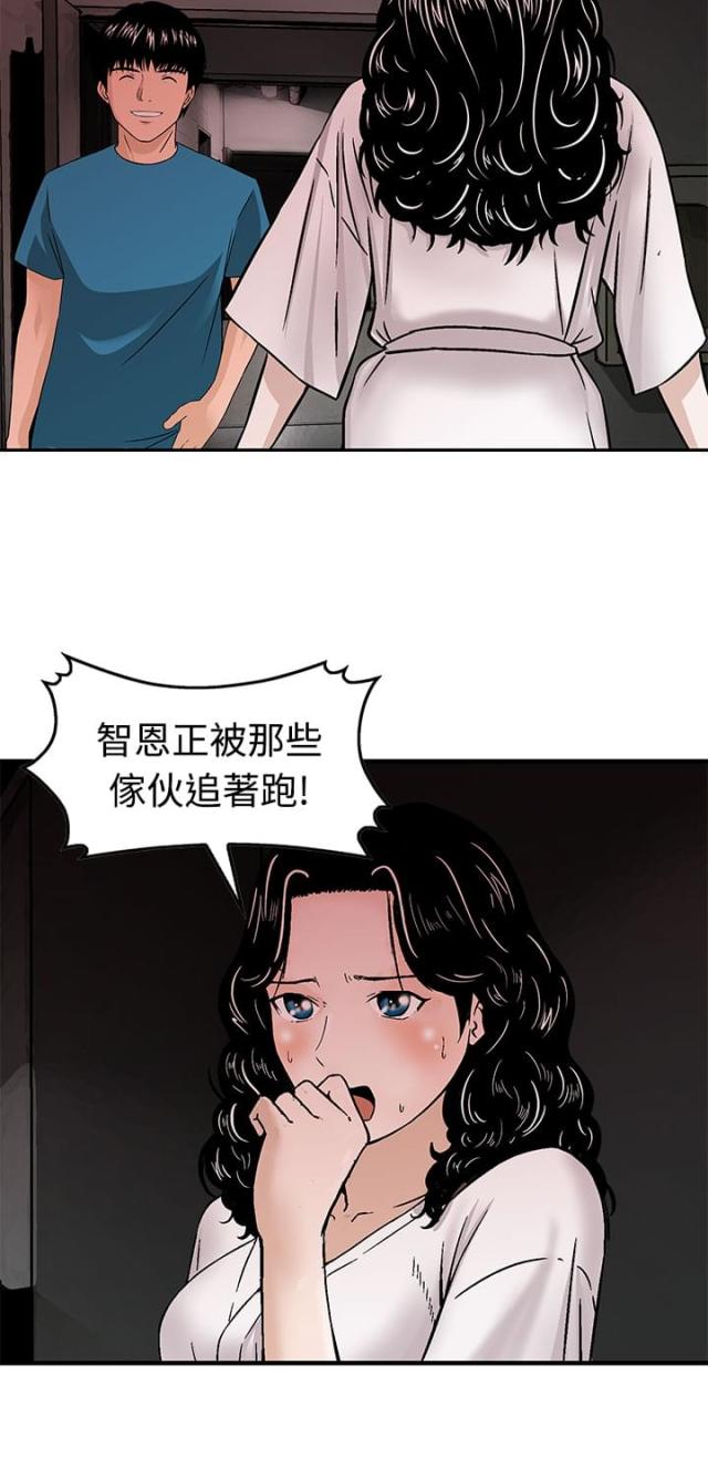 丧尸避难所无修版漫画,第16话1图