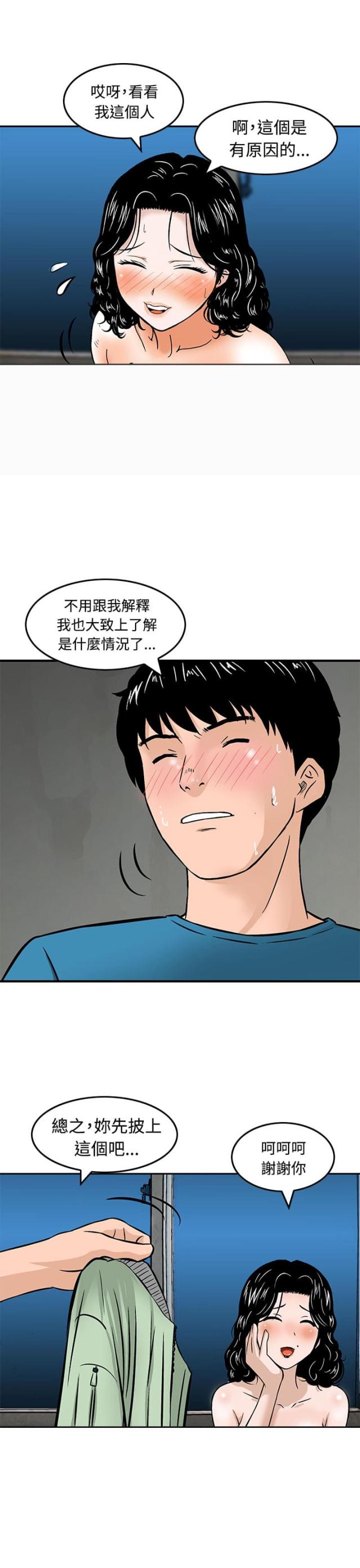 丧尸避难所无修版漫画,第9话1图