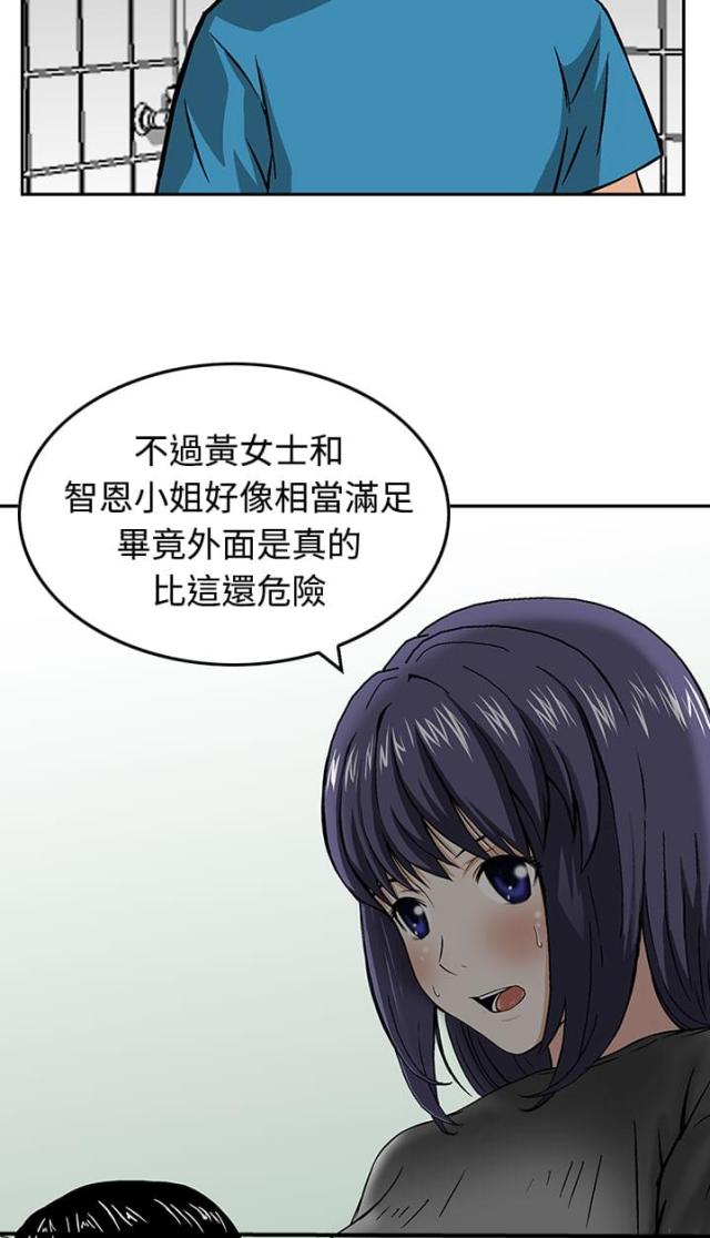 丧尸避难所怎么画漫画,第16话1图