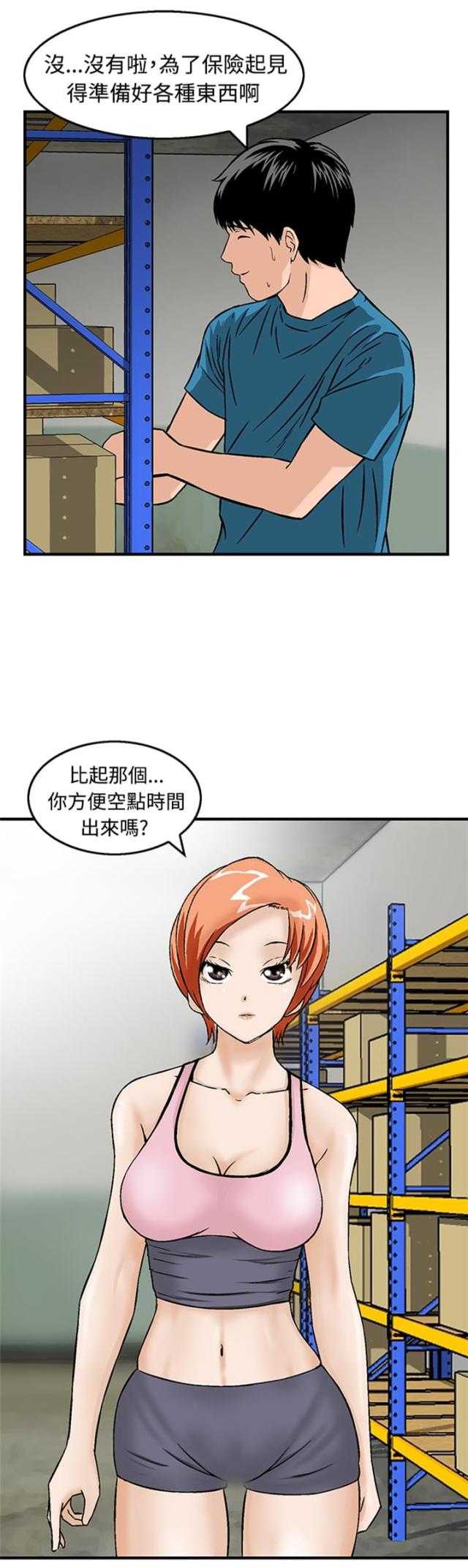 丧尸避难所漫画,第19话1图