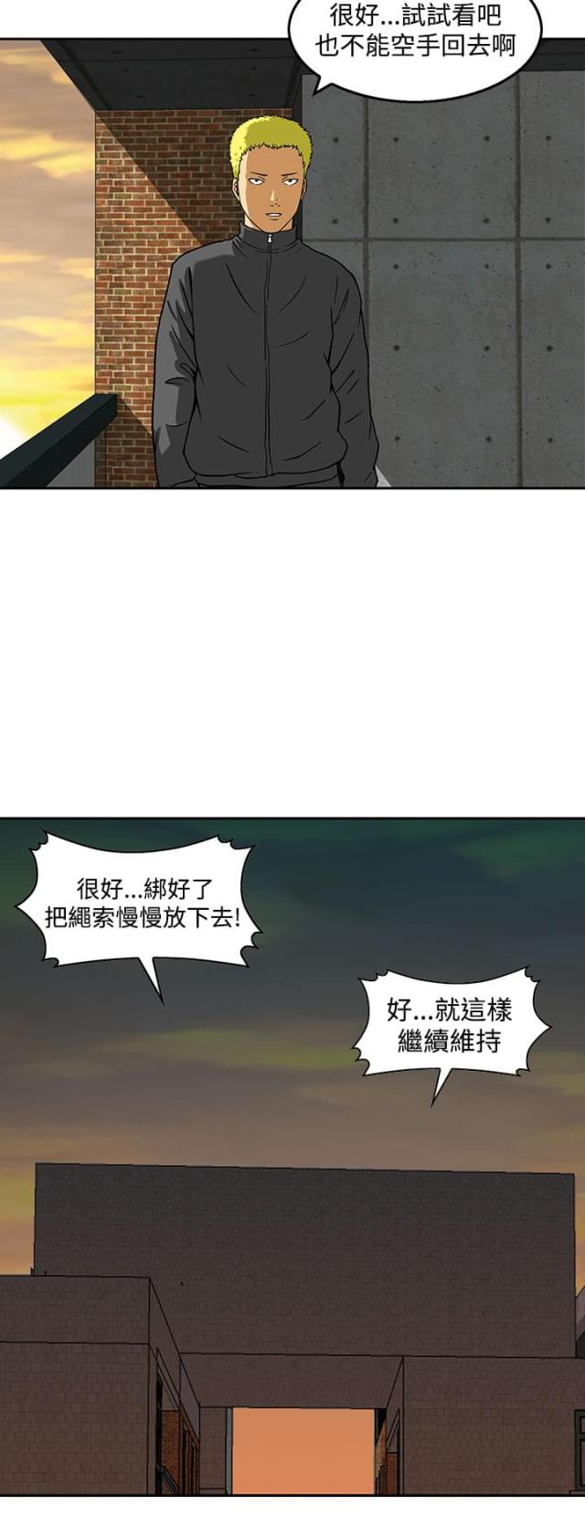 丧尸避难所无修版漫画,第23话1图