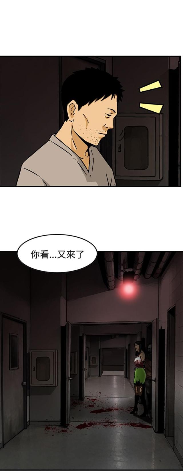 丧尸避难所电影在线观看漫画,第25话2图