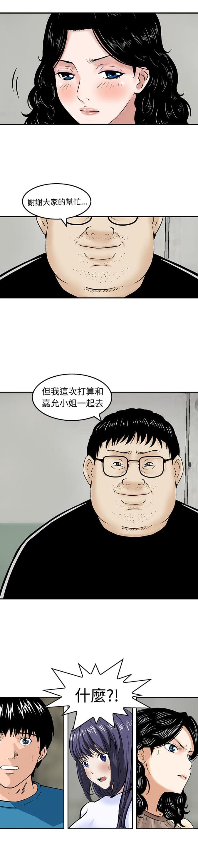 丧尸避难所怎么画漫画,第18话1图