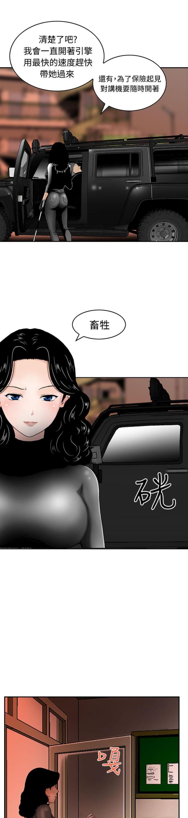 丧尸避难所游戏漫画,第7话1图