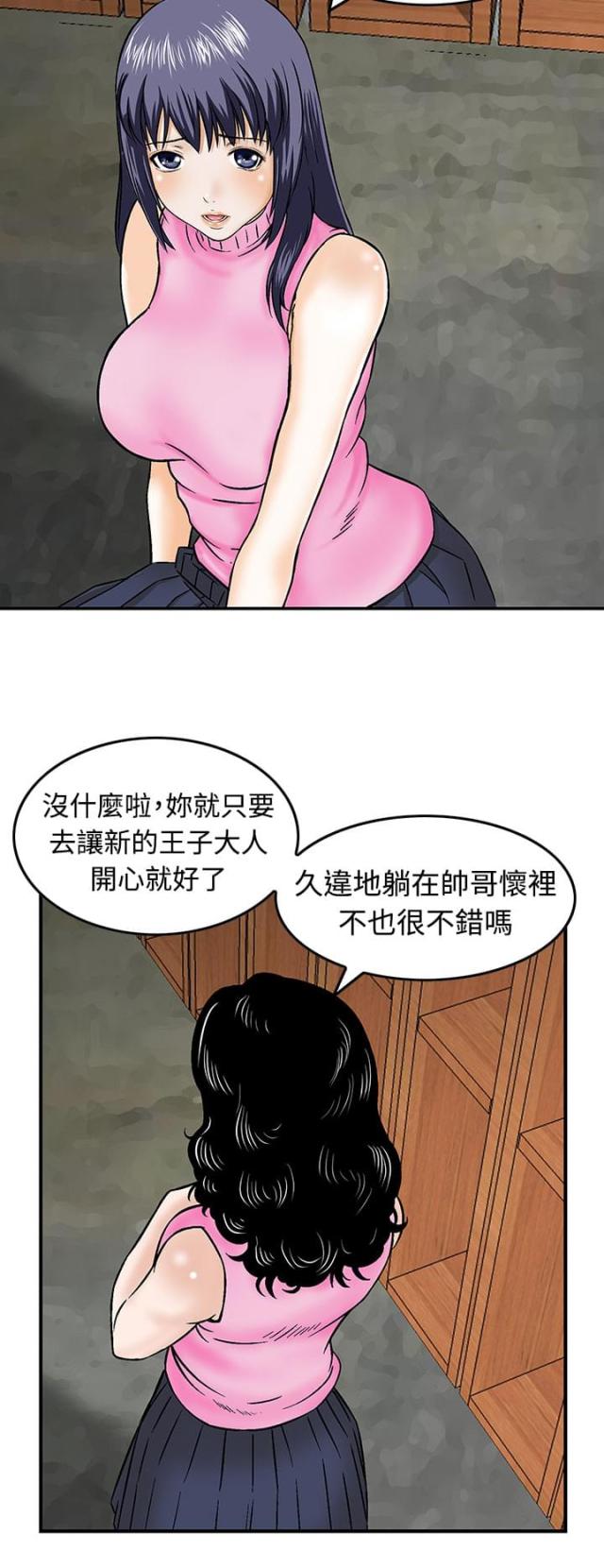 丧尸避难所完整版免费观看的漫画,第13话1图