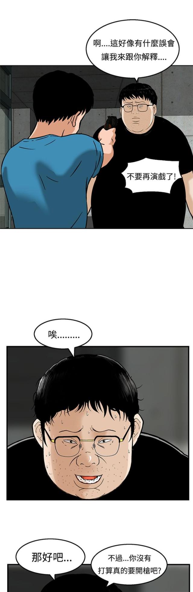 丧尸避难所的电影漫画,第21话1图