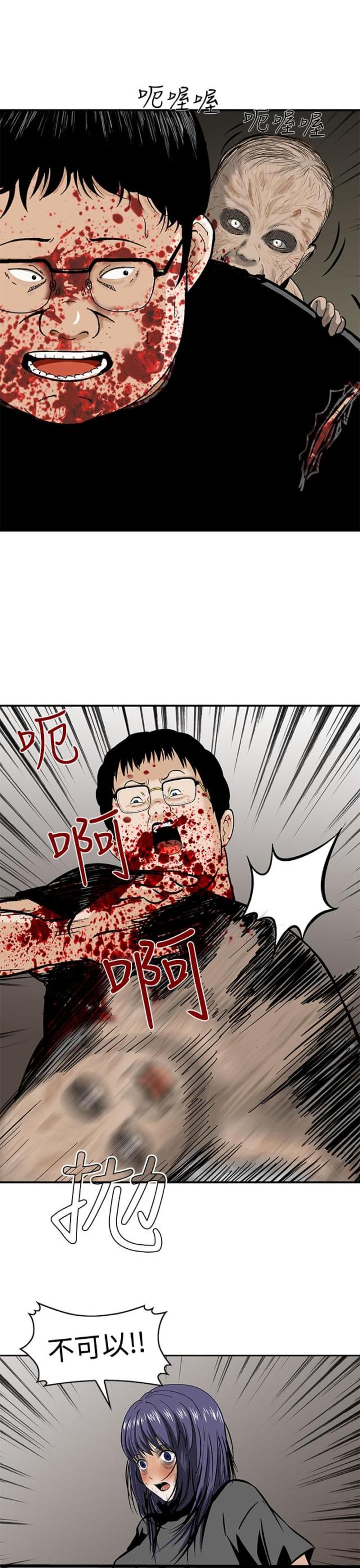 丧尸避难所无修版漫画,第26话2图