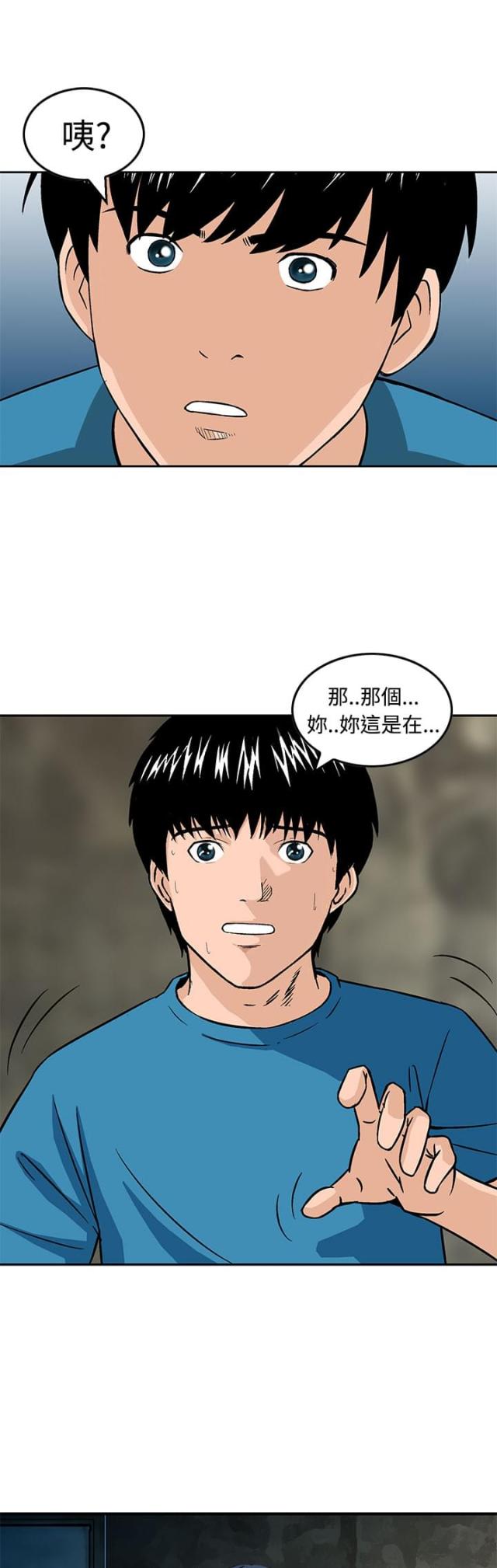 丧尸避难所基地漫画,第14话1图