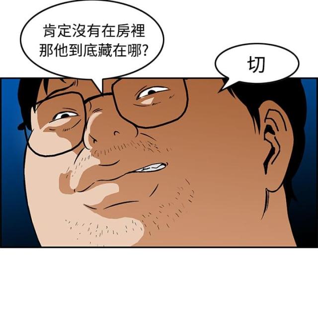 丧尸避难所迷你世界漫画,第14话2图