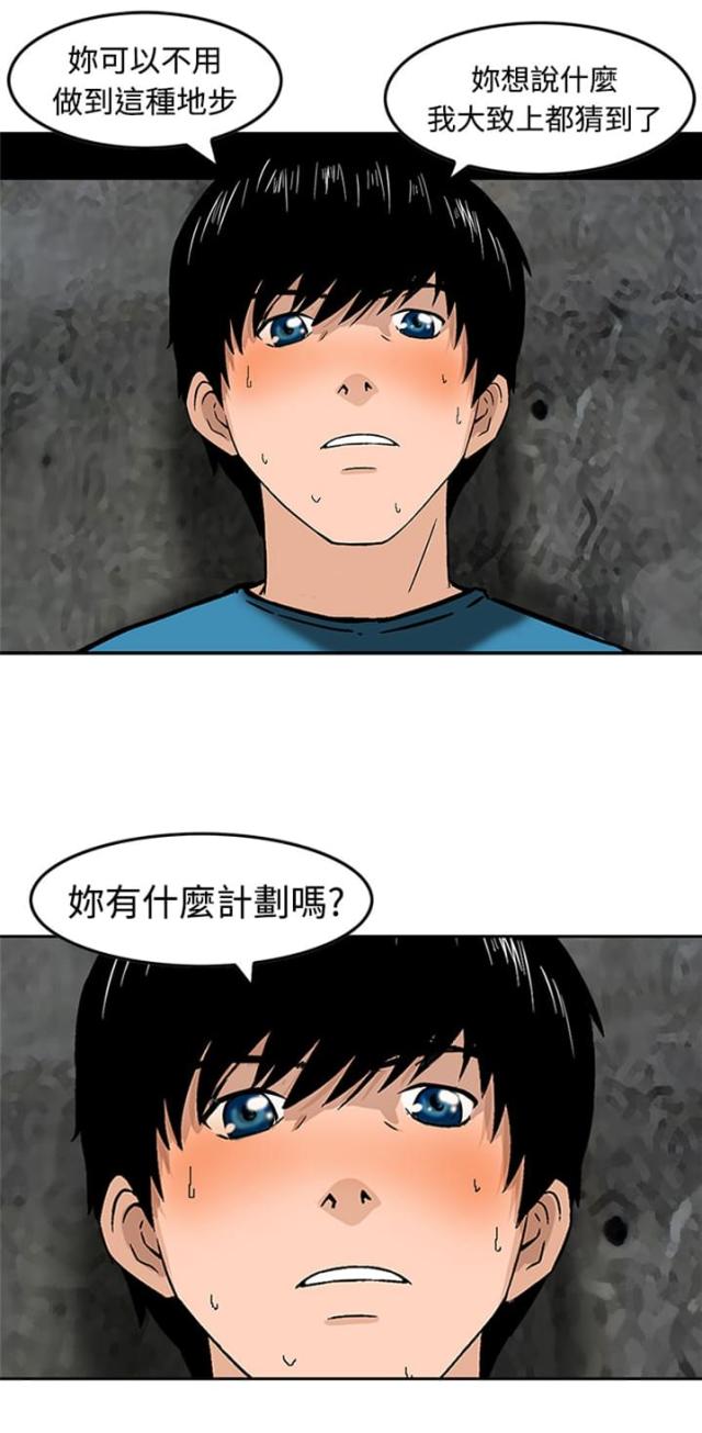 丧尸避难所怎么画漫画,第17话1图