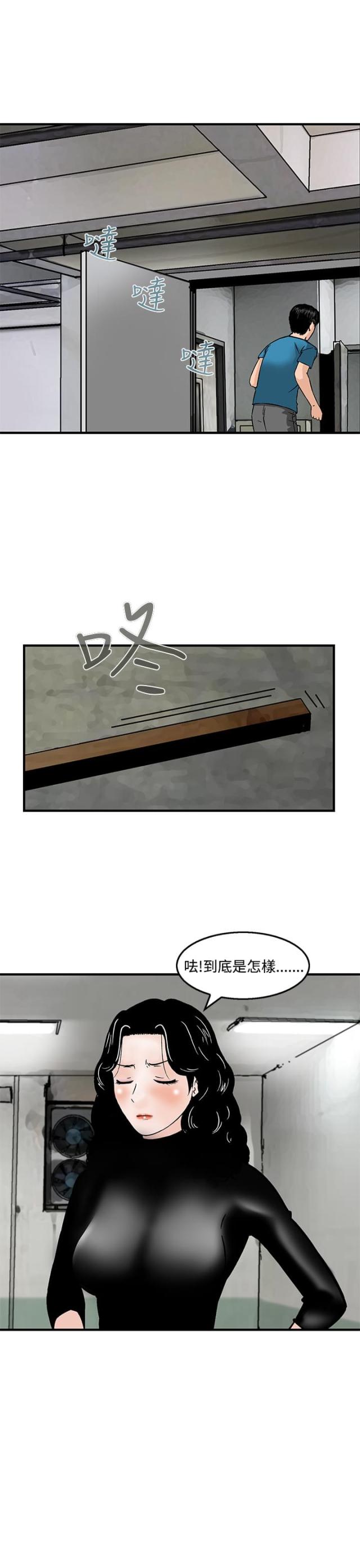 丧尸避难所怎么画漫画,第20话1图